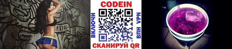 Codein Purple Drank  Белово 